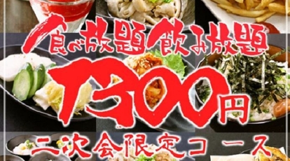 00円 食べ放題飲み放題 居酒屋 おすすめ屋 大宮店 埼玉県さいたま市大宮区仲町 和風居酒屋 Yahoo ロコ