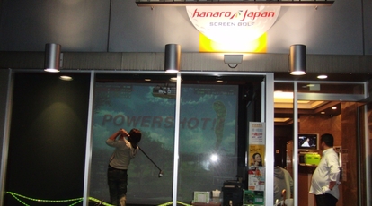 ゴルフバー リアルゴルフ 東京都台東区東上野 ゴルフバー Yahoo ロコ