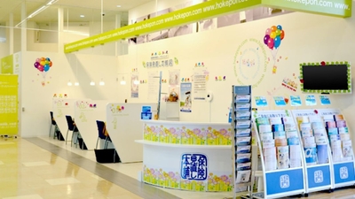保険見直し本舗 栃木おやまゆうえんハーヴェストウォーク店 栃木県小山市大字喜沢 保険業 Yahoo ロコ