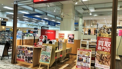 ジュエルカフェ イオン札幌桑園店 北海道札幌市中央区北八条西 リサイクルショップ Yahoo ロコ