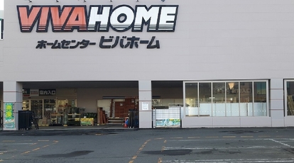 ビバホーム あいの里店 北海道札幌市北区あいの里一条 ホームセンター Yahoo ロコ