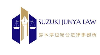 鈴木淳也総合法律事務所 東京都墨田区錦糸 弁護士 Yahoo ロコ