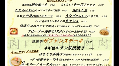 レンガ坂 スペインバルsiono 東京都中野区中野 スペイン料理 Yahoo ロコ