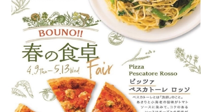 パパゲーノ千葉ニュータウン 千葉県白井市桜台 バイキング Yahoo ロコ
