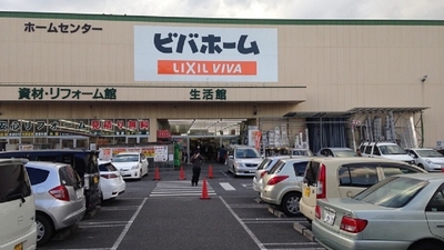 ビバホーム 流山店 千葉県流山市流山 ホームセンター Yahoo ロコ