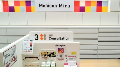 Menicon Miruミッドランド店 愛知県名古屋市中村区名駅 メガネ コンタクトレンズ Yahoo ロコ