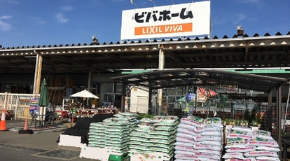 ビバホーム 藪塚店 群馬県太田市大原町 ホームセンター Yahoo ロコ