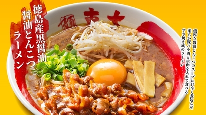 ラーメン東大 イオンモール岡山店 岡山県岡山市北区下石井 ラーメン Yahoo ロコ