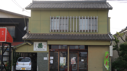 辻屋茶店 愛知県高浜市青木町 日本茶専門店 Yahoo ロコ