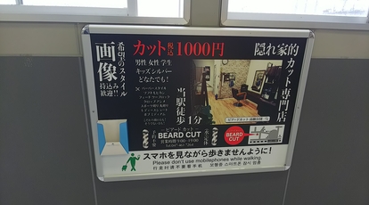 カット専門店 ビアードカット 千葉県船橋市高根台 理容店 Yahoo ロコ