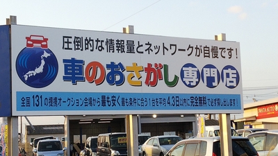 中津市中古車お探し専門店 株 Iwata Auto 大分県中津市大字東浜 中古車販売 Yahoo ロコ