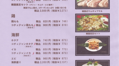 和風韓国料理 和牛焼肉ソウルママ 佐賀県鳥栖市姫方町 韓国料理 朝鮮料理 Yahoo ロコ