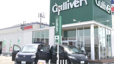 ガリバー横手店 秋田県横手市駅西 中古車販売 Yahoo ロコ