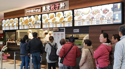 東京餃子軒 川崎店 神奈川県川崎市川崎区小川町 中華料理 Yahoo ロコ