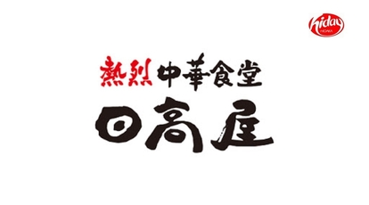 日高屋 石神井公園店 東京都練馬区石神井町 中華料理 Yahoo ロコ