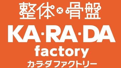 カラダファクトリー洋光台東急ストア店 神奈川県横浜市磯子区洋光台 整体 マッサージ Yahoo ロコ