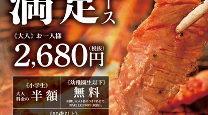 がんこ亭 瑞浪店 岐阜県瑞浪市穂並 焼肉 Yahoo ロコ