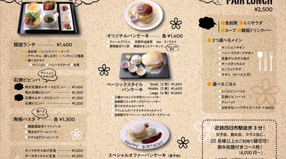 Hanacafe 三重県四日市市諏訪栄町 カフェ Yahoo ロコ