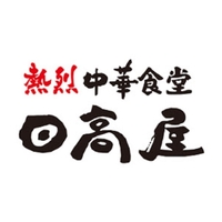 上石神井 武蔵関の中華のお店 施設一覧 23件 Yahoo ロコ