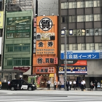 東京駅 大手町の金券ショップのお店 施設一覧 9件 Yahoo ロコ