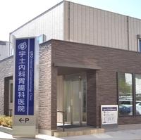 宇土内科胃腸科医院 熊本県熊本市中央区国府 消化器科 Yahoo ロコ