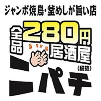 大村の和風居酒屋のお店 施設一覧 77件 Yahoo ロコ