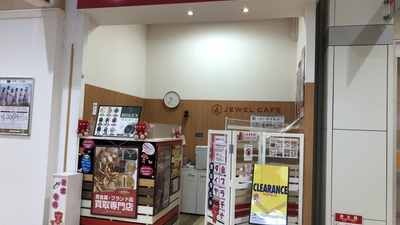 ジュエルカフェ イオンモール札幌平岡店 北海道札幌市清田区平岡三条 リサイクルショップ Yahoo ロコ