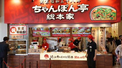 ちゃんぽん亭総本家 イオンモール東久留米店 東京都東久留米市南沢 ラーメン Yahoo ロコ