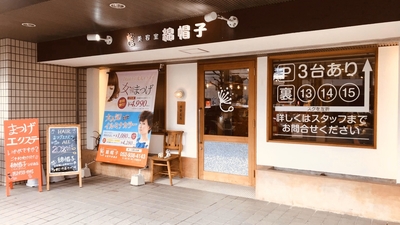 まつげエクステ 美容室 綿帽子 北区平安通店 愛知県名古屋市北区若葉通 美容院 Yahoo ロコ