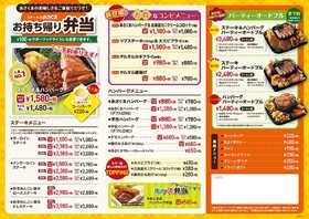 いきなり ステーキ 安城今本町店 愛知県安城市今本町 ステーキ ハンバーグ Yahoo ロコ