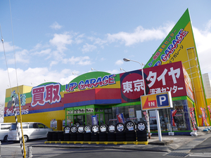 口コミ アップガレージ 郡山店 福島県郡山市桜木 中古部品 Yahoo ロコ