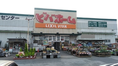 ビバホーム 横芝店 千葉県山武郡横芝光町横芝 ホームセンター Yahoo ロコ