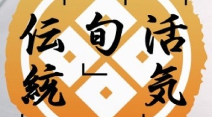 にぎりの徳兵衛 豊田挙母店 愛知県豊田市挙母町 回転寿司 Yahoo ロコ