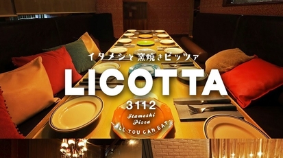 炭火肉グリルとイタメシ 全品食べ放題飲み放題 Licotta リコッタ 愛知県名古屋市西区名駅 その他 Yahoo ロコ