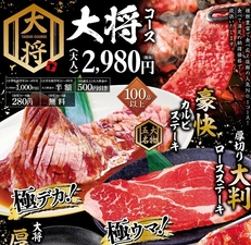 カルビ大将 会津若松店 福島県会津若松市白虎町 焼肉 Yahoo ロコ