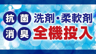 コインランドリーまっくろしろすけ 愛知県瀬戸市西原町 コインランドリー Yahoo ロコ