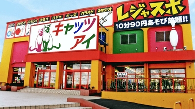 ゲーム キャッツアイ 狭山店 埼玉県狭山市入間川 ゲームセンター Yahoo ロコ