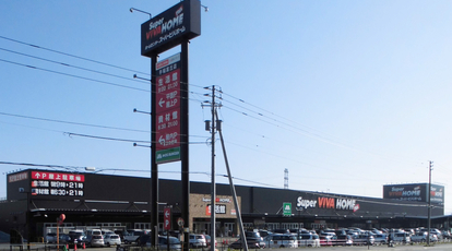 スーパービバホーム 手稲富丘店 北海道札幌市手稲区富丘二条 ホームセンター Yahoo ロコ