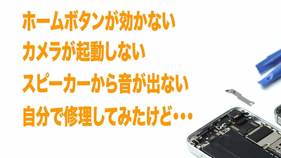 Iphone修理service 太田飯塚店 群馬県太田市飯塚町 電装品販売 修理 Yahoo ロコ