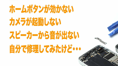 Iphone修理service 太田飯塚店 群馬県太田市飯塚町 電装品販売 修理 Yahoo ロコ