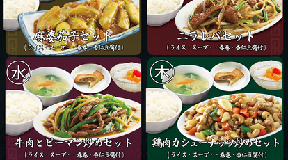 梅蘭 イオンモール岡山店 岡山県岡山市北区下石井 中華料理 Yahoo ロコ
