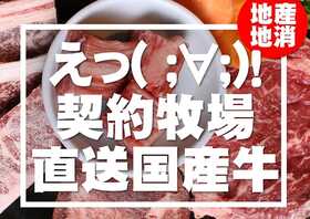 食べ放題 炭火焼肉 黒ベコ 静岡県浜松市南区三和町 焼肉 ホルモン Yahoo ロコ