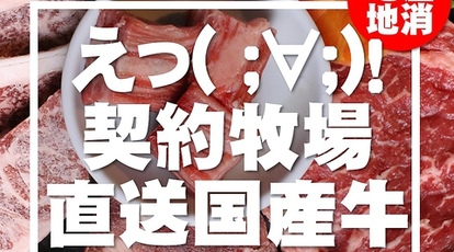 国産牛 焼肉食べ放題 火の蔵 浜松上西店 静岡県浜松市東区上西町 焼肉 ホルモン Yahoo ロコ