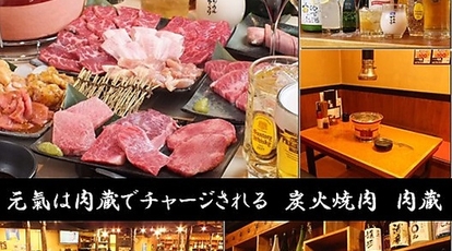 炭火焼肉 肉蔵 相模原店 神奈川県相模原市中央区相模原 焼肉 ホルモン Yahoo ロコ