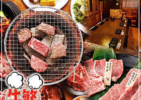 牛角 大泉学園店 東京都練馬区東大泉 焼肉 Yahoo ロコ