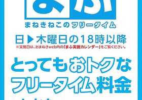 カラオケバンバン 我孫子店 千葉県我孫子市本町 カラオケ Yahoo ロコ