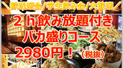 80円焼鳥 信長 水道橋店 東京都千代田区神田三崎町 居酒屋 Yahoo ロコ