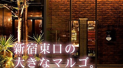 新宿ワインバル マルゴファイブ Marugo V 新宿東口 東京都新宿区新宿 イタリアン イタリア料理 Yahoo ロコ