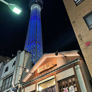 もつ焼稲垣 押上店 東京都墨田区業平 居酒屋 Yahoo ロコ