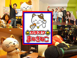 カラオケマック 蕨店 埼玉県蕨市中央 カラオケボックス Yahoo ロコ